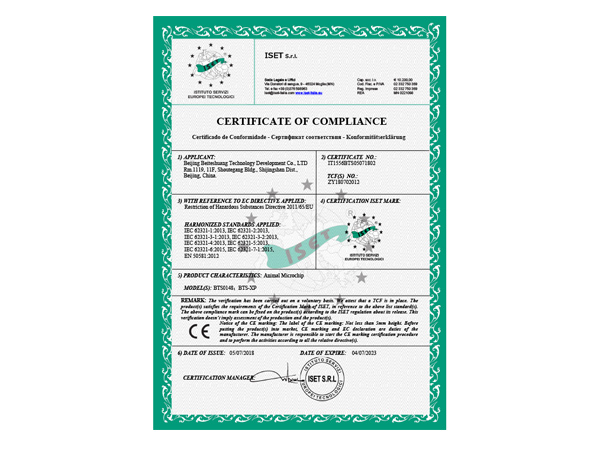 動(dòng)物芯片-ROHS